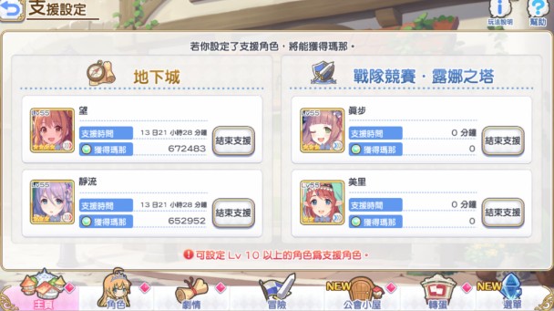 公主连结