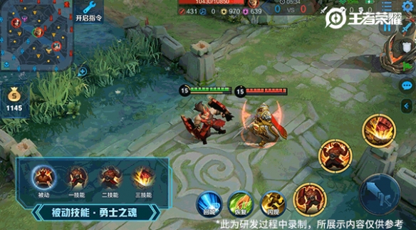 王者荣耀