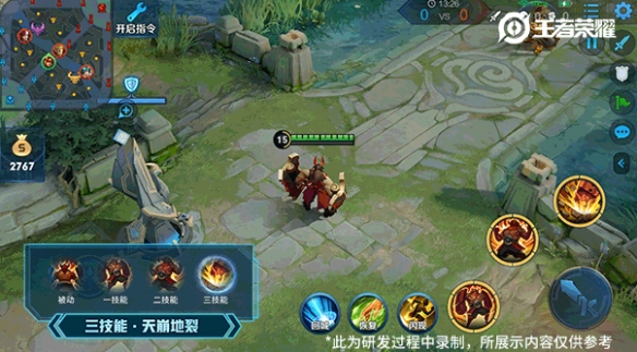 王者荣耀