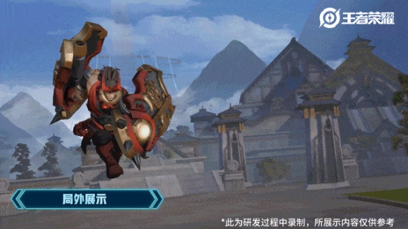 王者荣耀