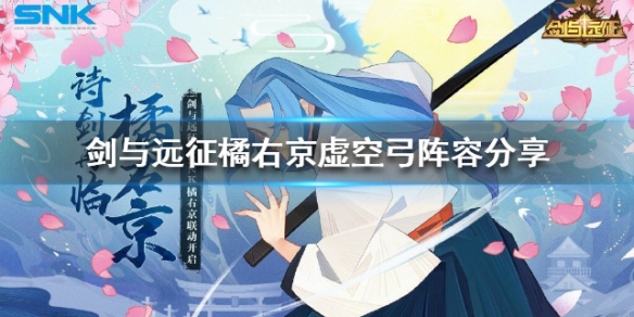 剑与远征