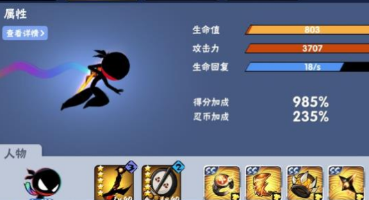 忍者必须死3