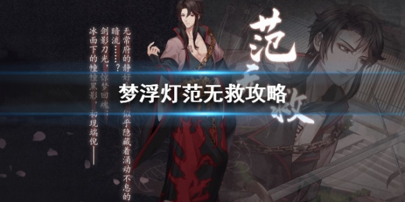 梦浮灯