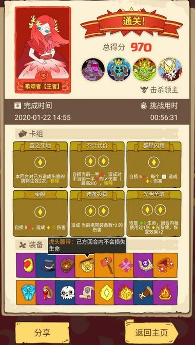 骰子元素师
