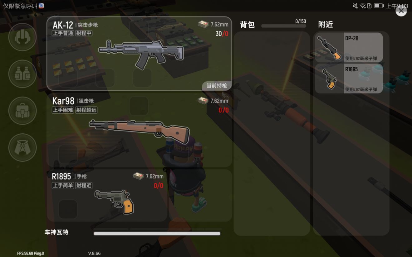香肠派对