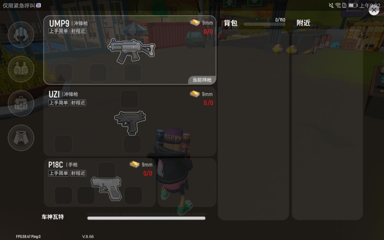 香肠派对