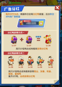 疯狂合体鸭