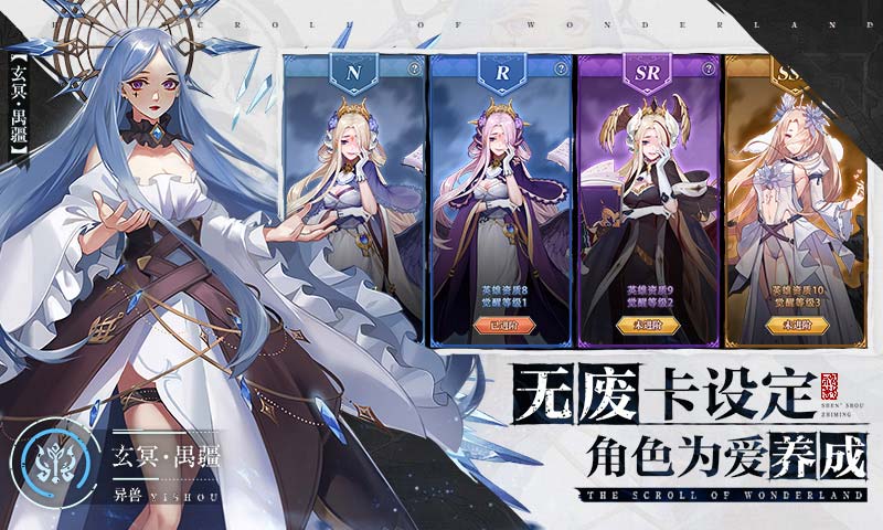 浮生妖绘卷正式版