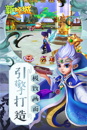新倾城商城版截图