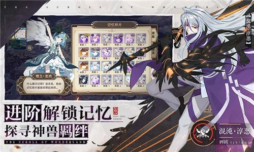 浮生妖绘卷安卓版截图