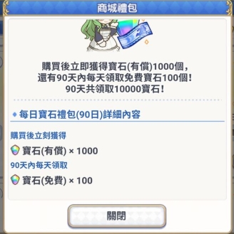 公主连结