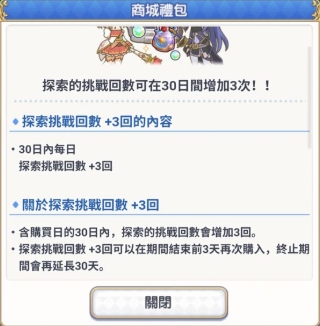 公主连结