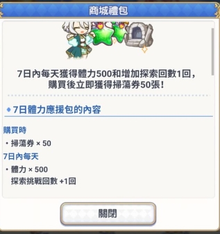 公主连结