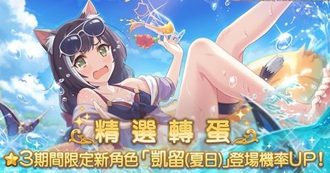 公主连结