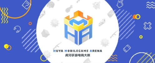 第五届HMA大赛来临，赛事全面升级，经典大战一触即发！