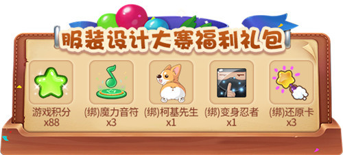 群星荟萃！2020《推理学院》服装设计大赛启动