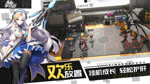 《高能手办团》手游强势来袭，跟着手办去冒险