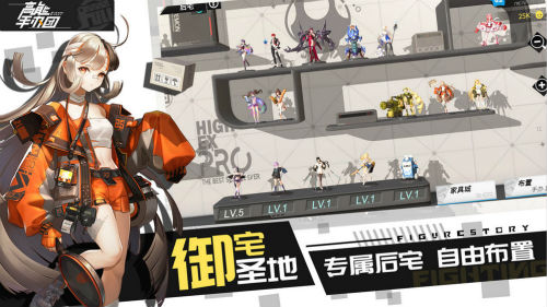 《高能手办团》手游强势来袭，跟着手办去冒险