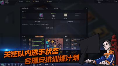 电竞俱乐部手游