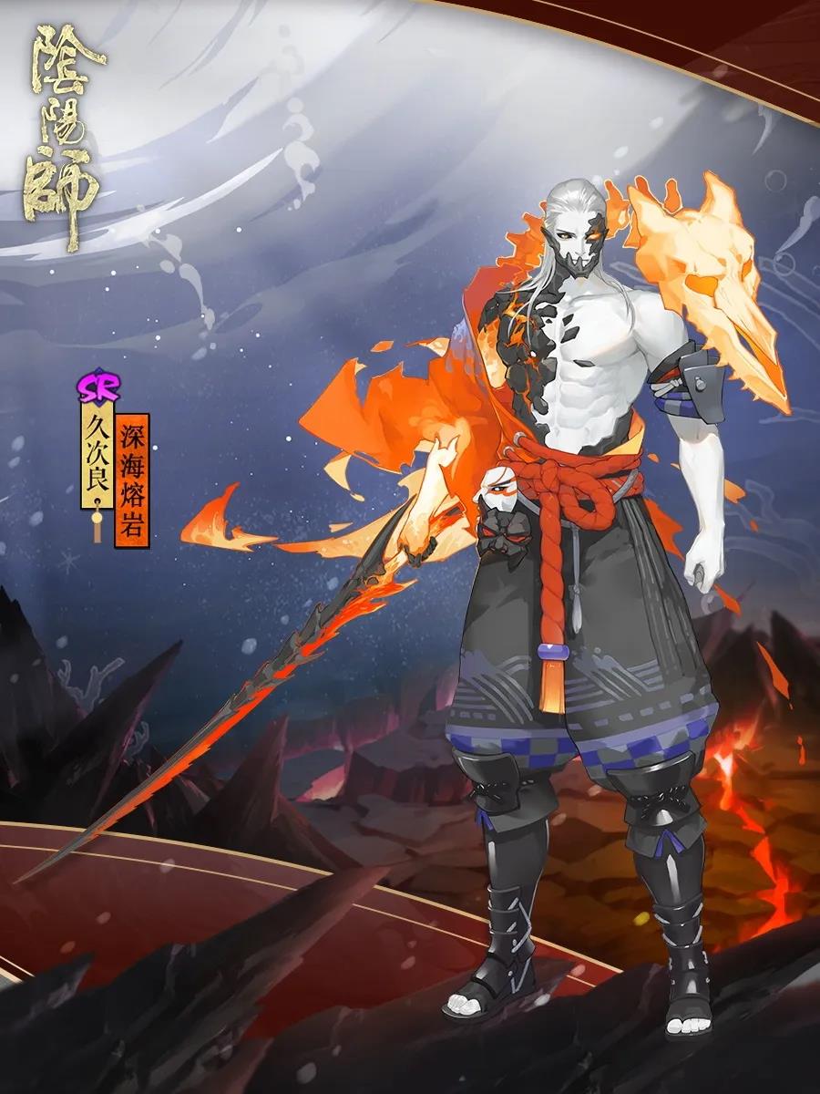 阴阳师