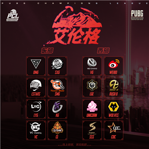 PCL春季赛常规赛第一周 绝地战队状态迅速升温
