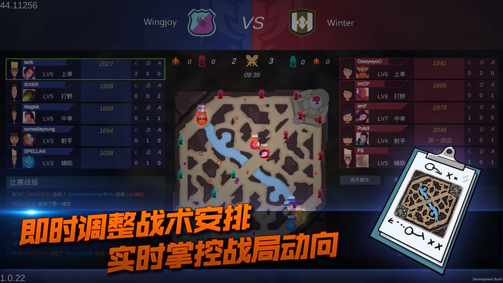 电竞俱乐部手游截图