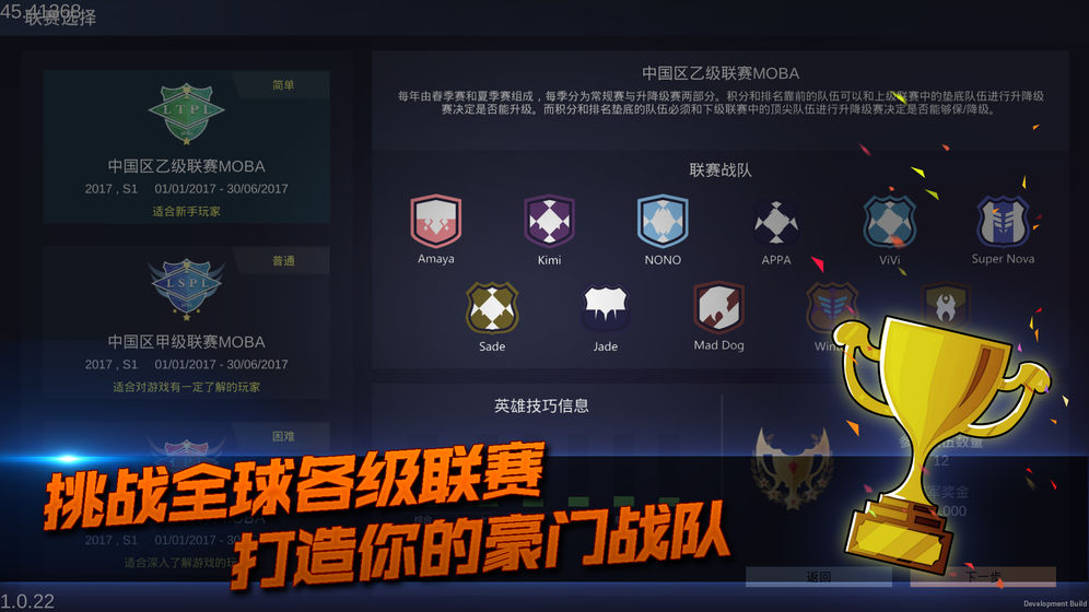 电竞俱乐部手游截图