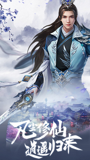 道友来渡劫截图