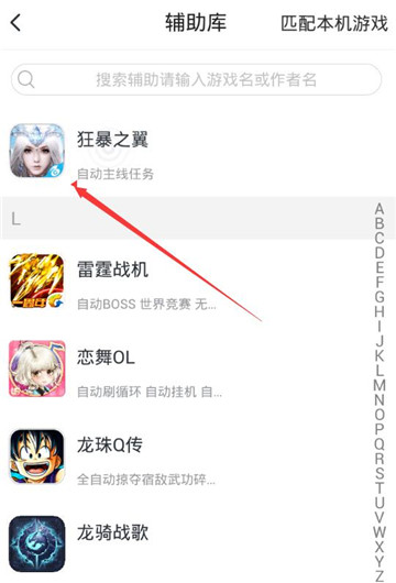 天武觉醒手游辅助专业版截图