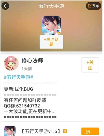 五行天手游辅助专业版截图