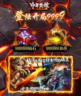 中华英雄百抽版