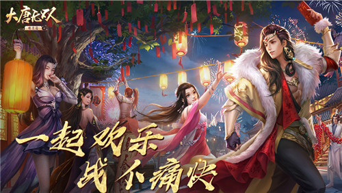 烧脑斗力探真义  《大唐无双手游》联手《侠探简不知》闯江湖