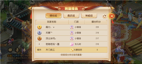 谁与争锋，《梦幻西游》手游跨服擂台系统上线