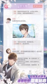 恋与制作人曙光轨迹