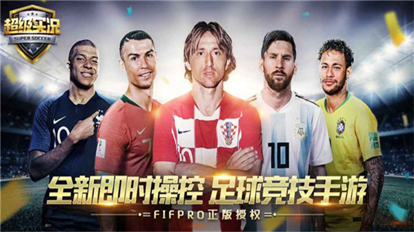 超级实况中文版截图