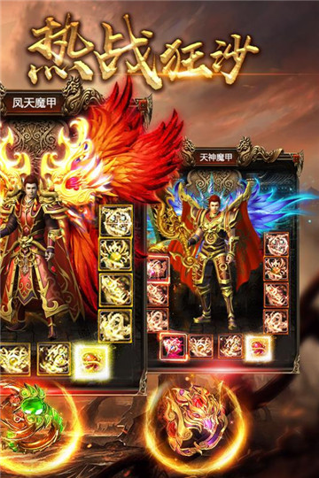 热血复古版之末日沙城截图