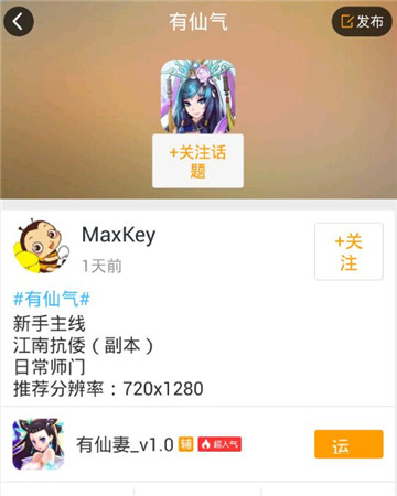 有仙气手游辅助专业版截图