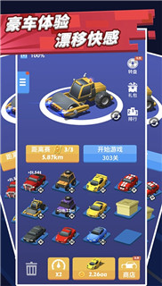 致命漂移手游截图