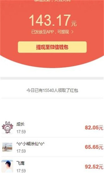 财神大作战截图