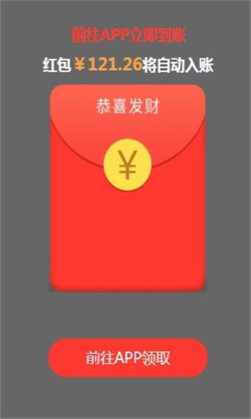 财神大作战截图