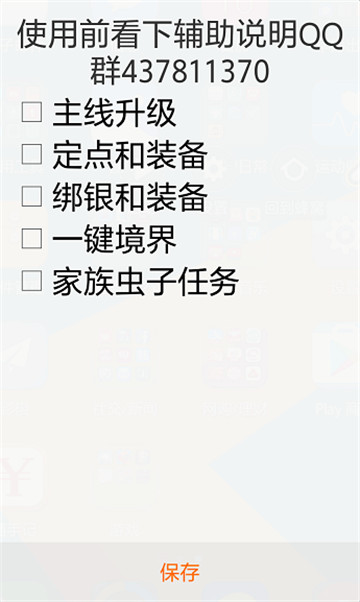 忘仙手游辅助专业版截图