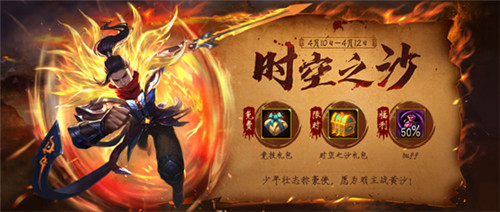 麒麟剑侠姜维降临《梦三国手游》时光之沙逆转乾坤