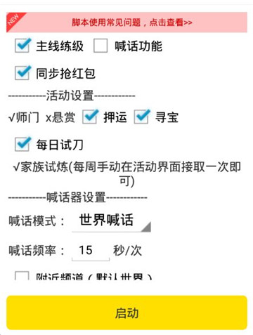 九州天空城3D手游辅助专业版