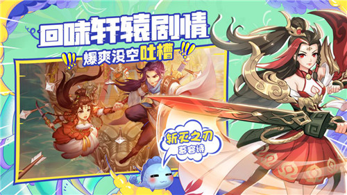 一键爆爽 《轩辕剑：剑之源》宣布李诞将担任首席躺玩导师