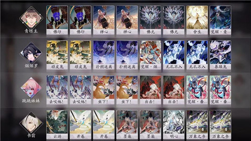 无孔不入的大姐姐，《阴阳师：百闻牌》烟烟罗劝退对手的N种方式