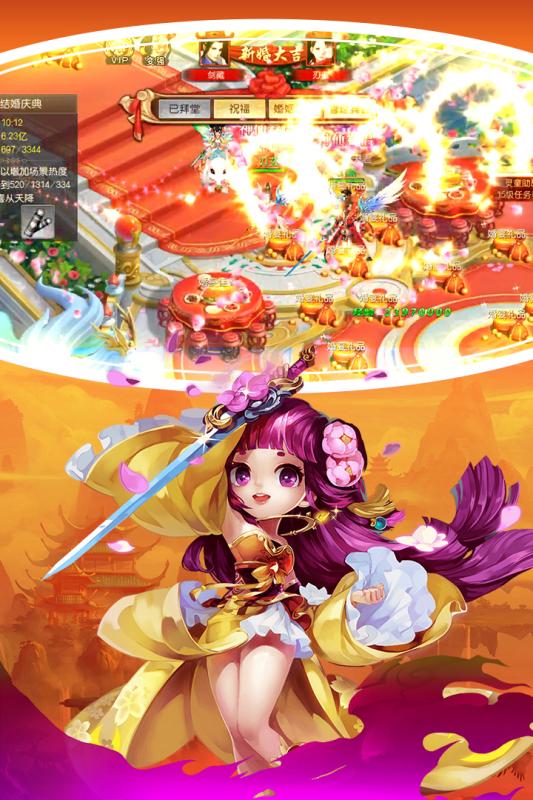 剑道仙语修真灵域商城定制版截图