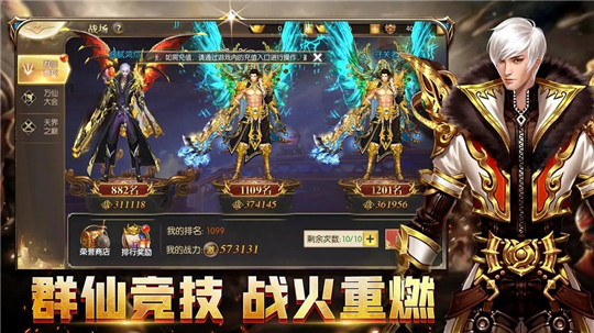 太古仙余年安卓版截图