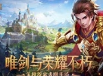寻找遗落的秘宝《剑与英雄》特色玩法曝光