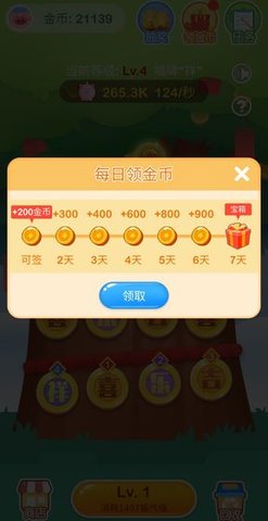 阳光摇钱树下载截图