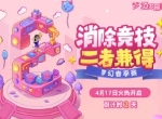 梦幻春季赛倒计时2天《梦幻花园》首届竞技赛选手采访